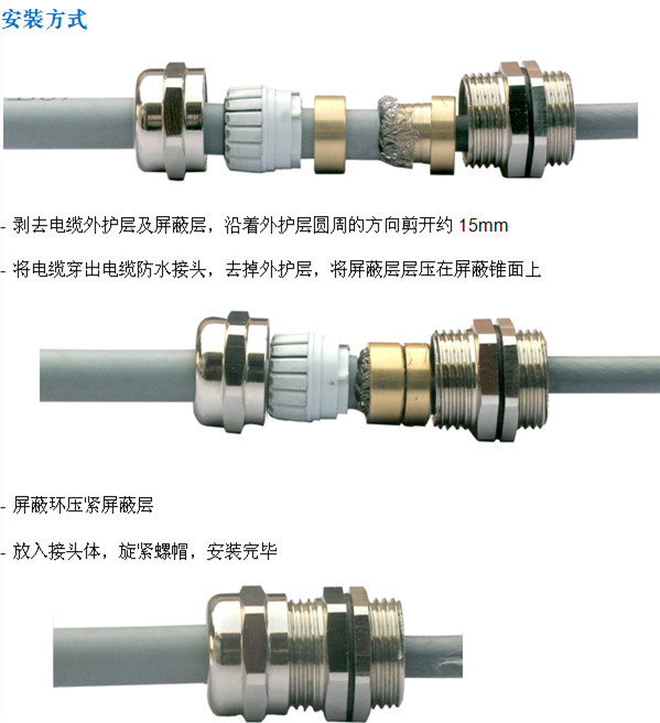 单密封铠装电缆防爆格兰头
